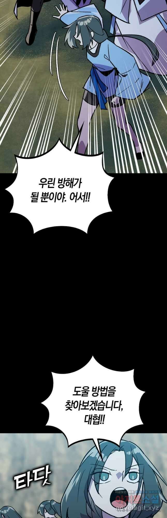 절대무신 114화 8