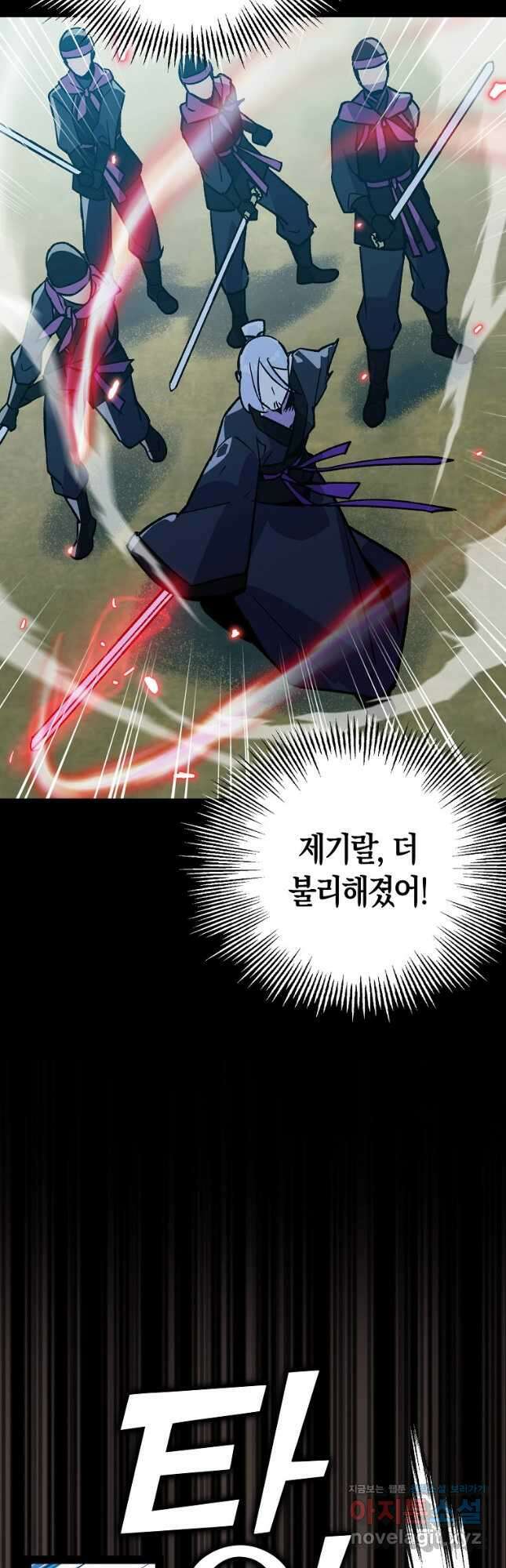 절대무신 114화 11