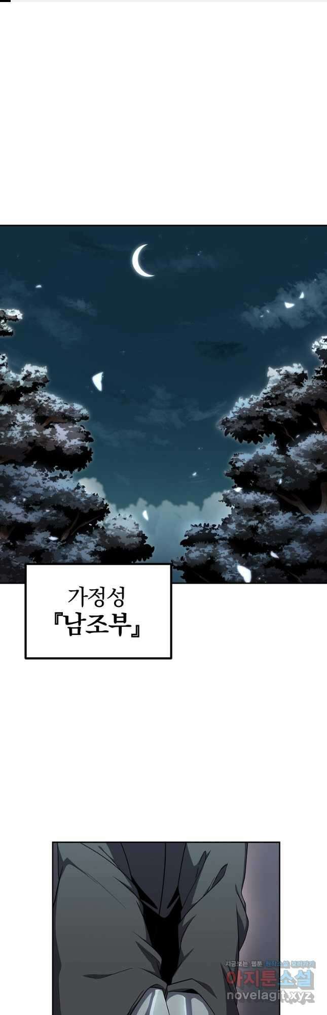 천년방사 95화 1