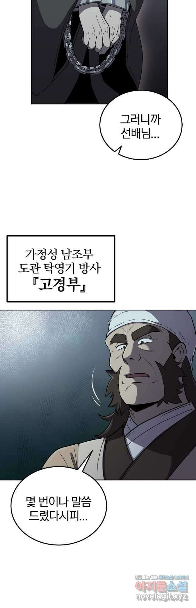 천년방사 95화 2
