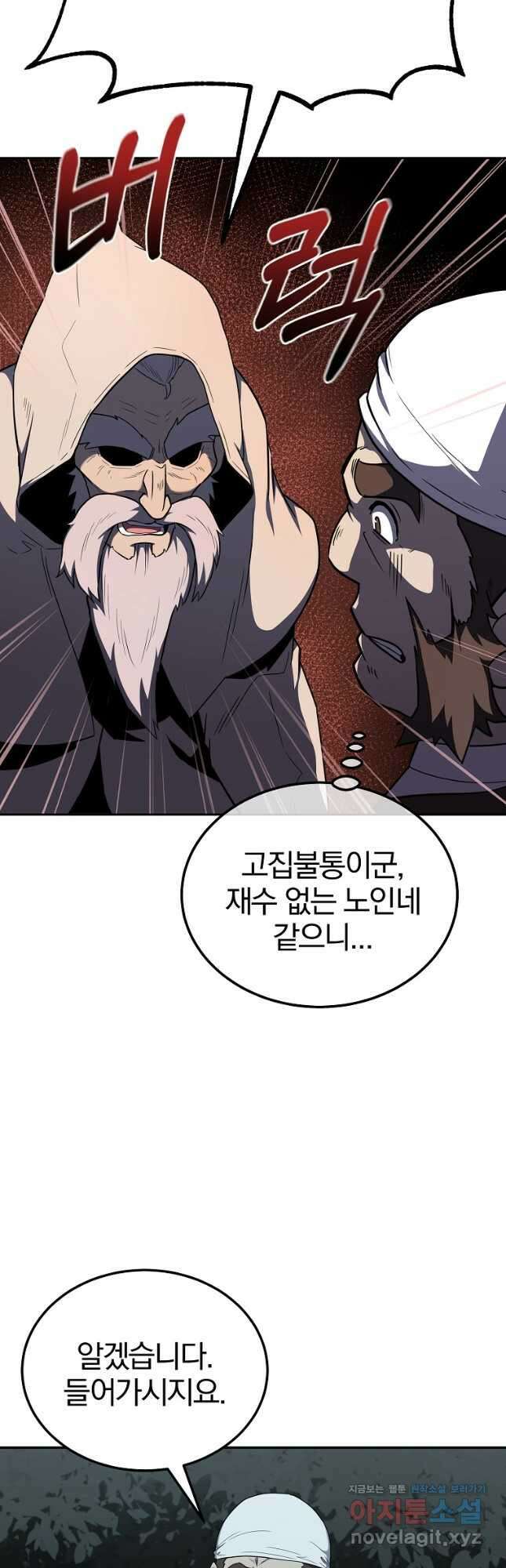 천년방사 95화 4