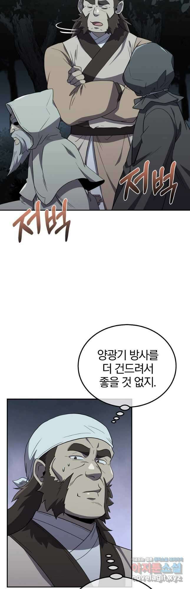 천년방사 95화 5