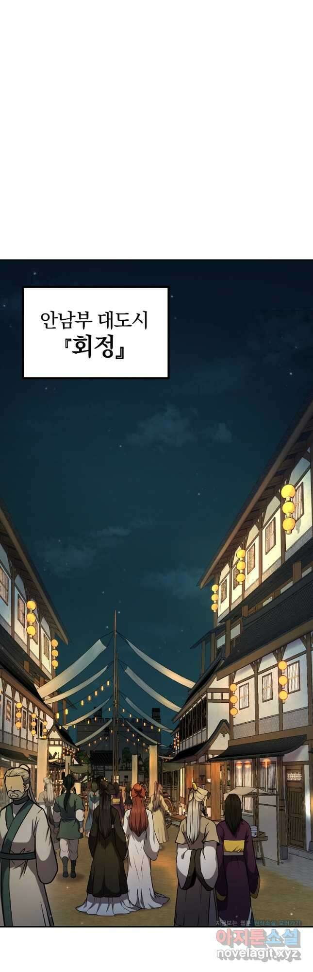 천년방사 95화 8