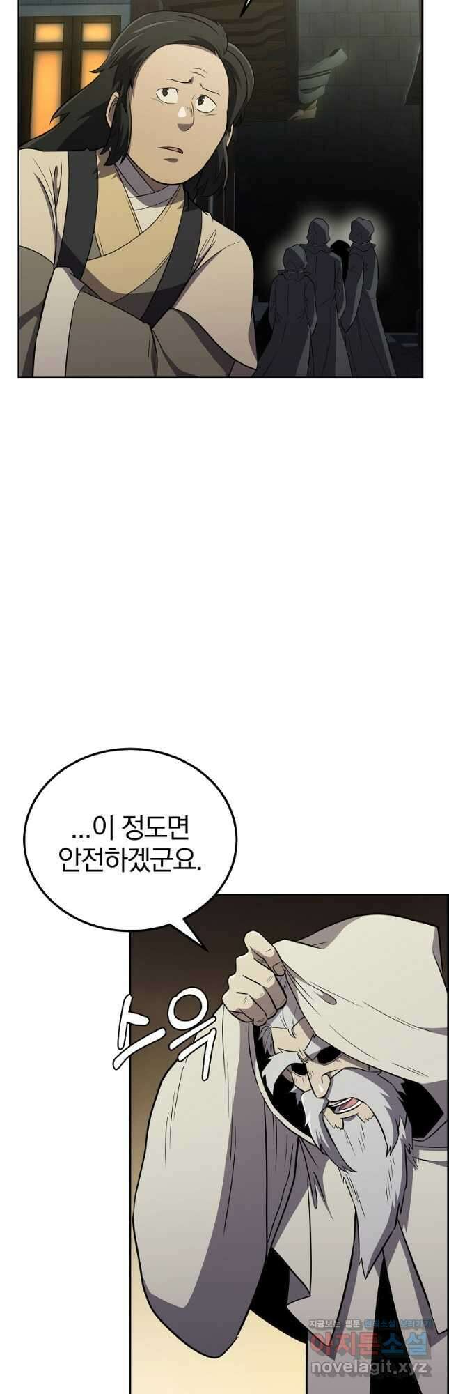 천년방사 95화 10