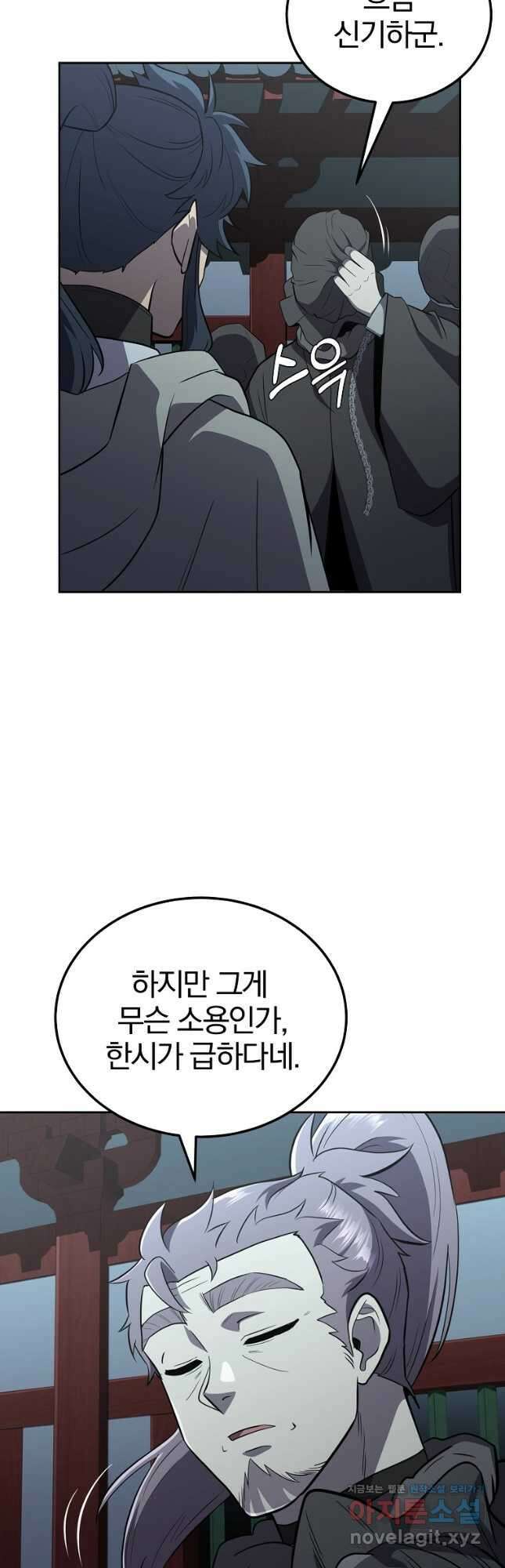 천년방사 95화 12