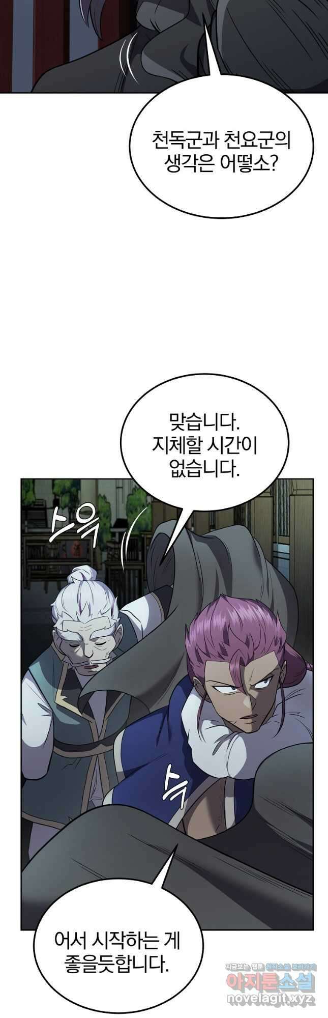 천년방사 95화 13