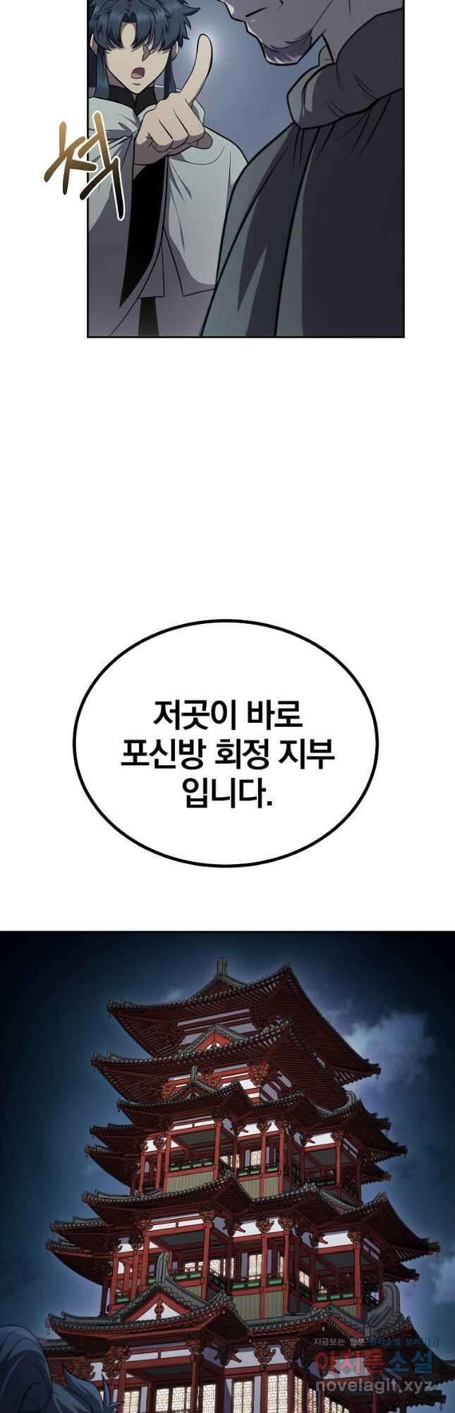 천년방사 95화 17