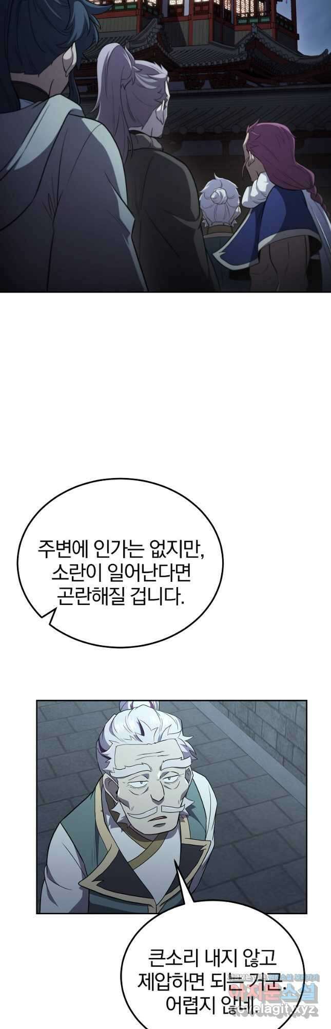 천년방사 95화 18