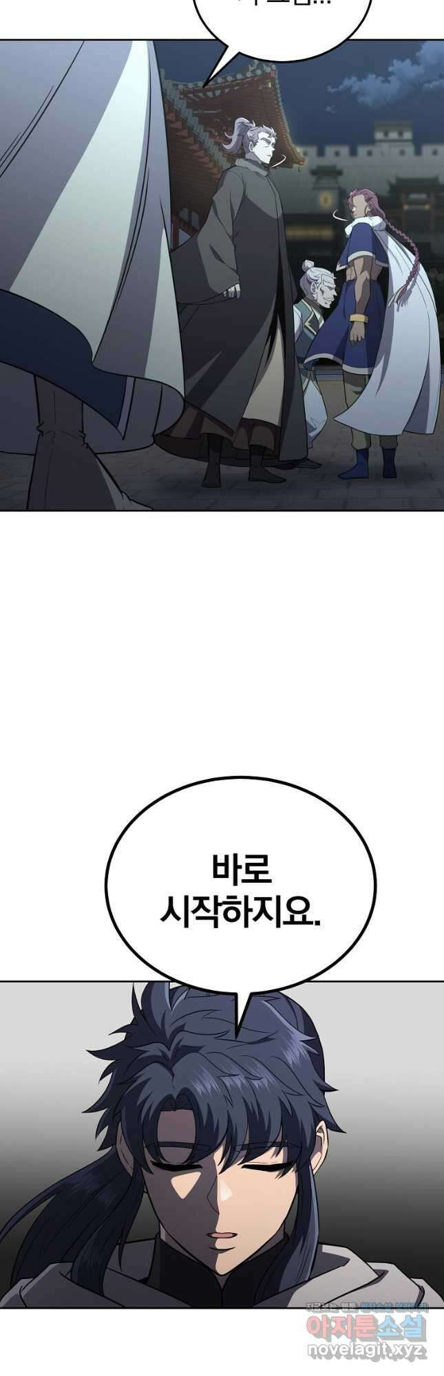 천년방사 95화 20