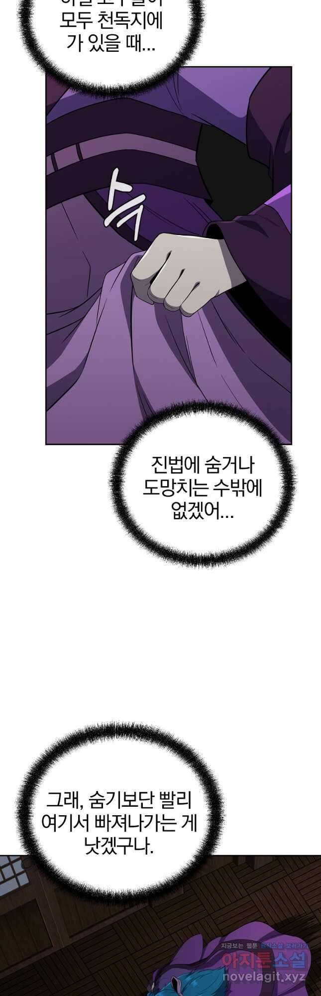 천년방사 95화 27