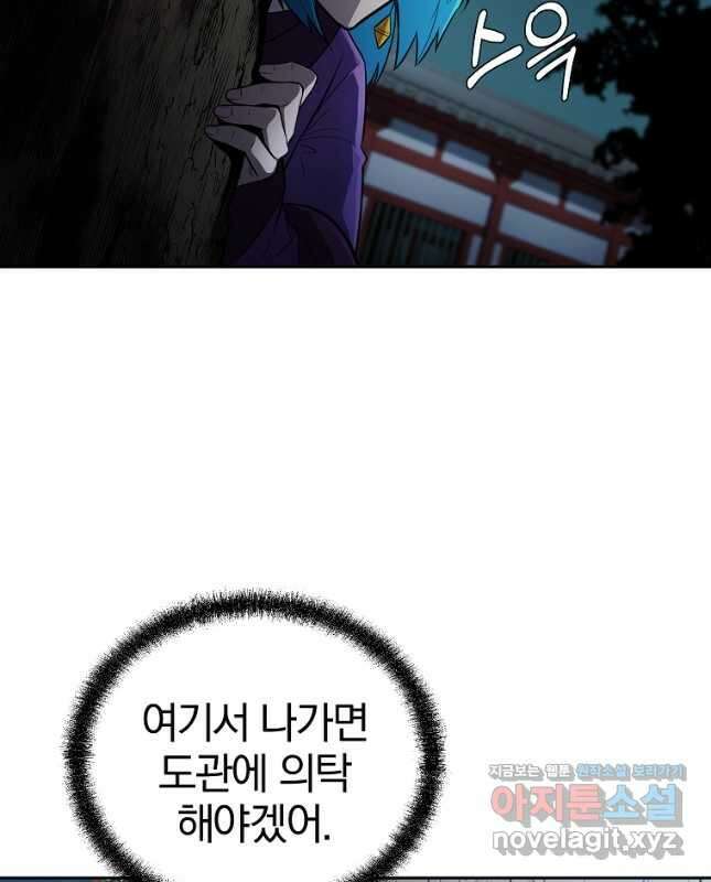 천년방사 95화 30