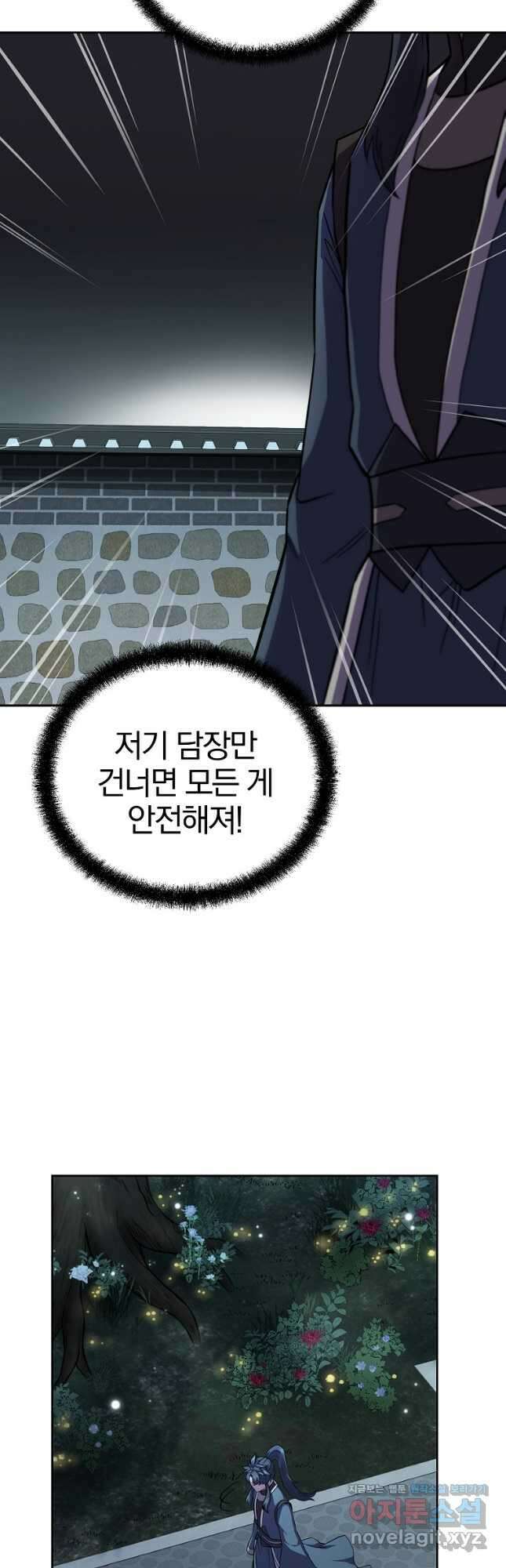 천년방사 95화 38
