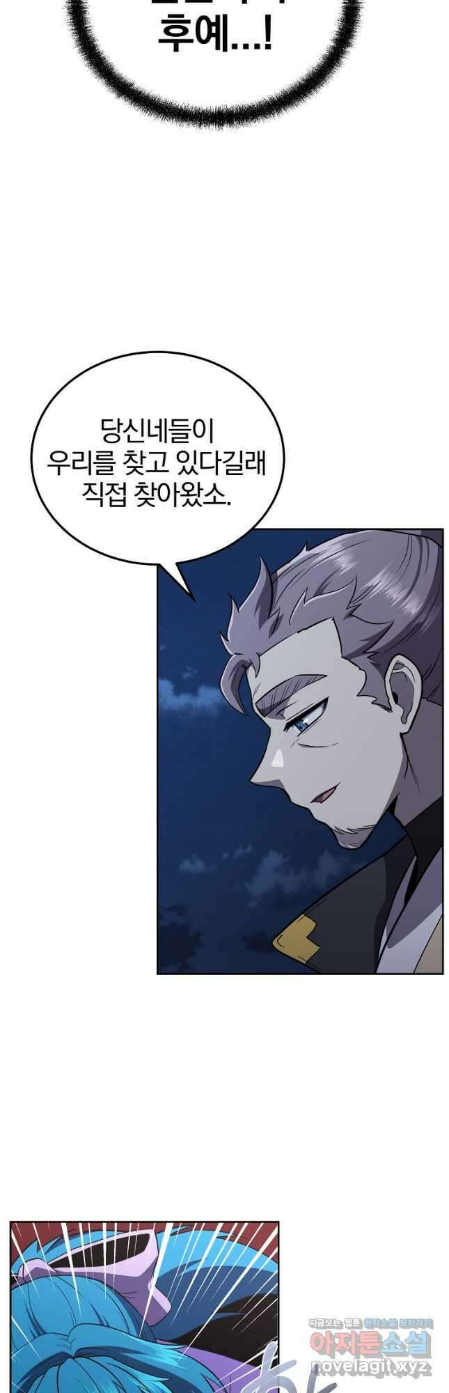천년방사 95화 42