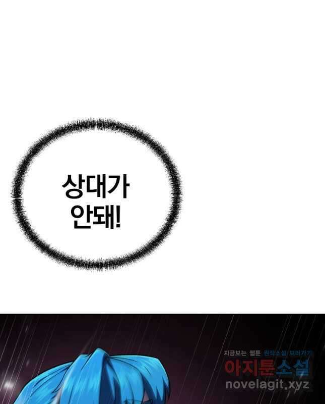 천년방사 95화 45