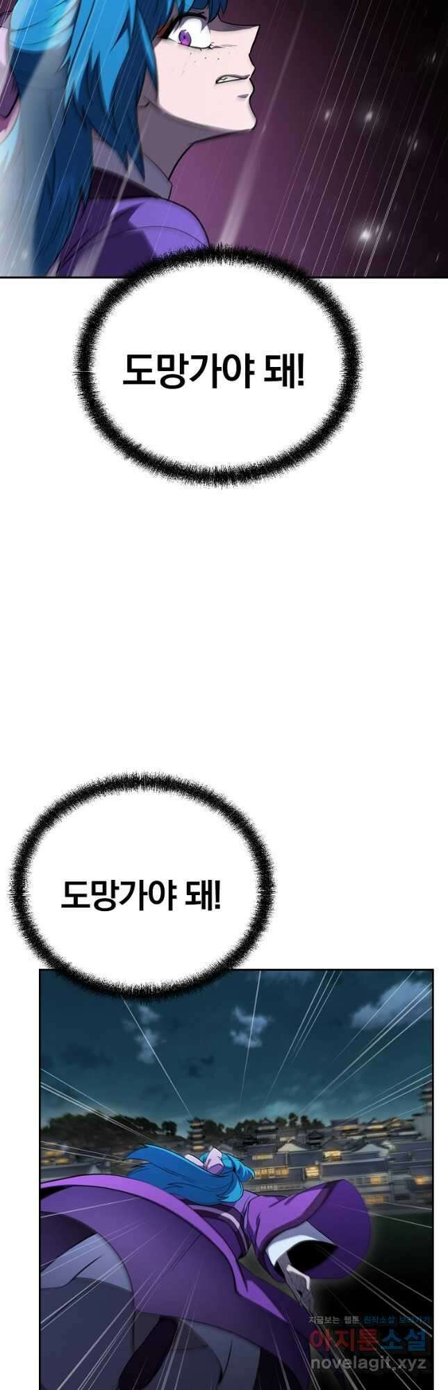 천년방사 95화 46