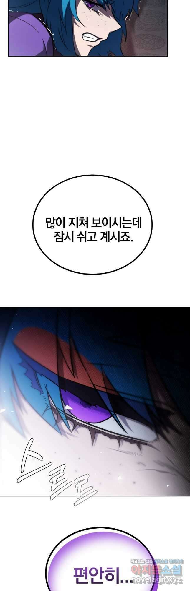 천년방사 95화 52