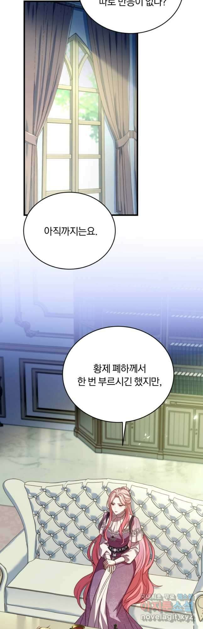 파혼의 대가 28화 11