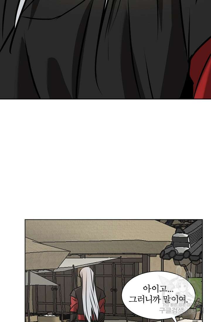 어울리지 않는 36화 3