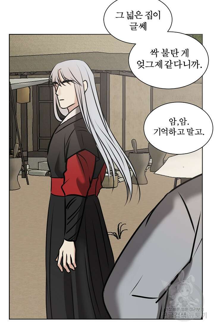 어울리지 않는 36화 6