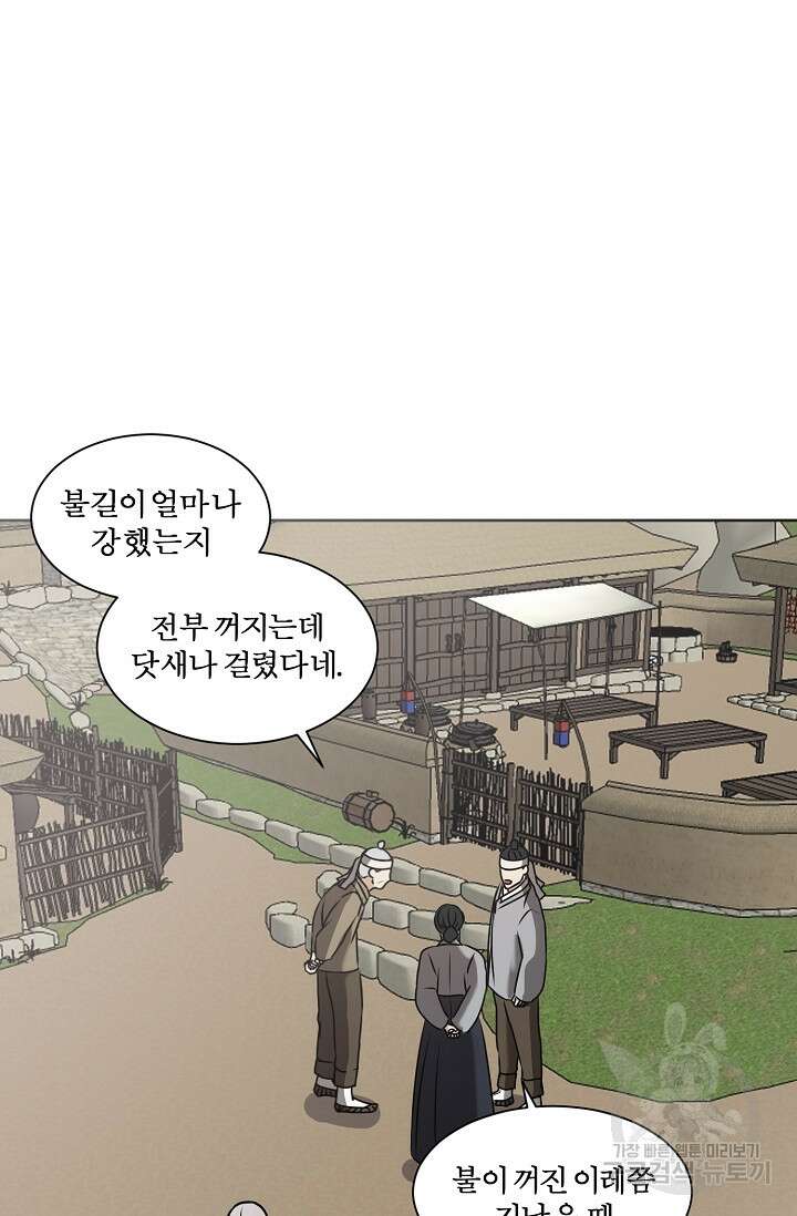 어울리지 않는 36화 7