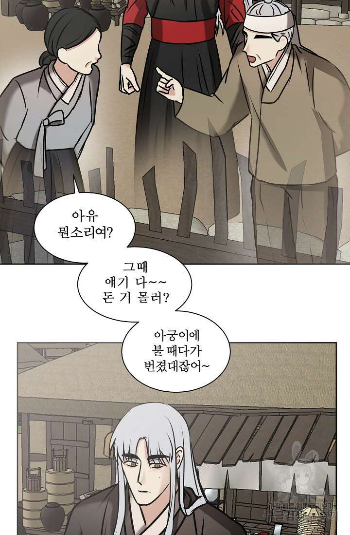 어울리지 않는 36화 9