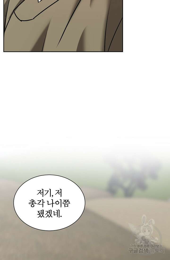 어울리지 않는 36화 16