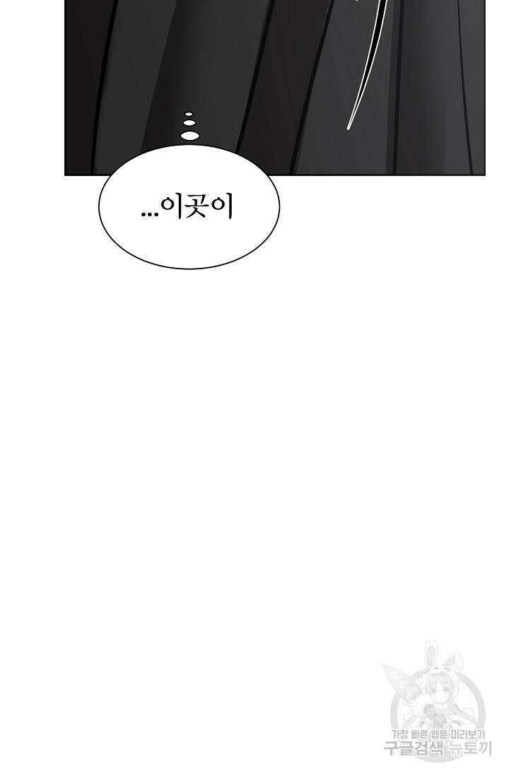 어울리지 않는 36화 19