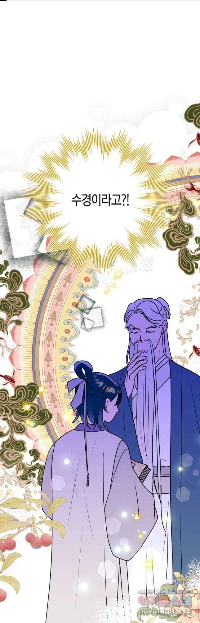 착하게 살고 싶었답니다 23화 1