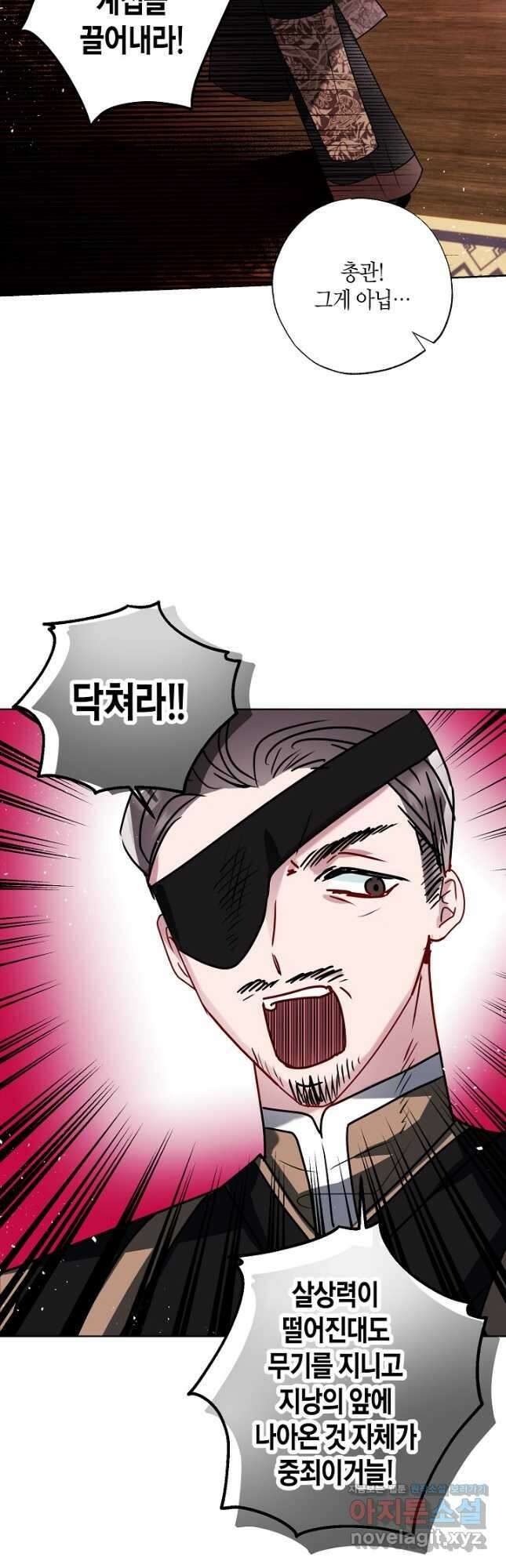 착하게 살고 싶었답니다 23화 7