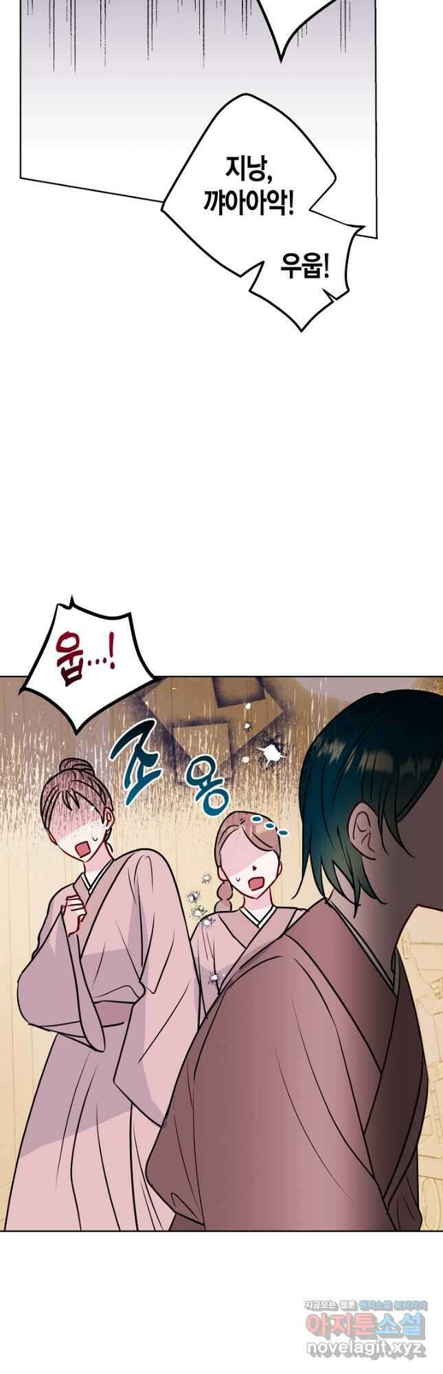 착하게 살고 싶었답니다 23화 9