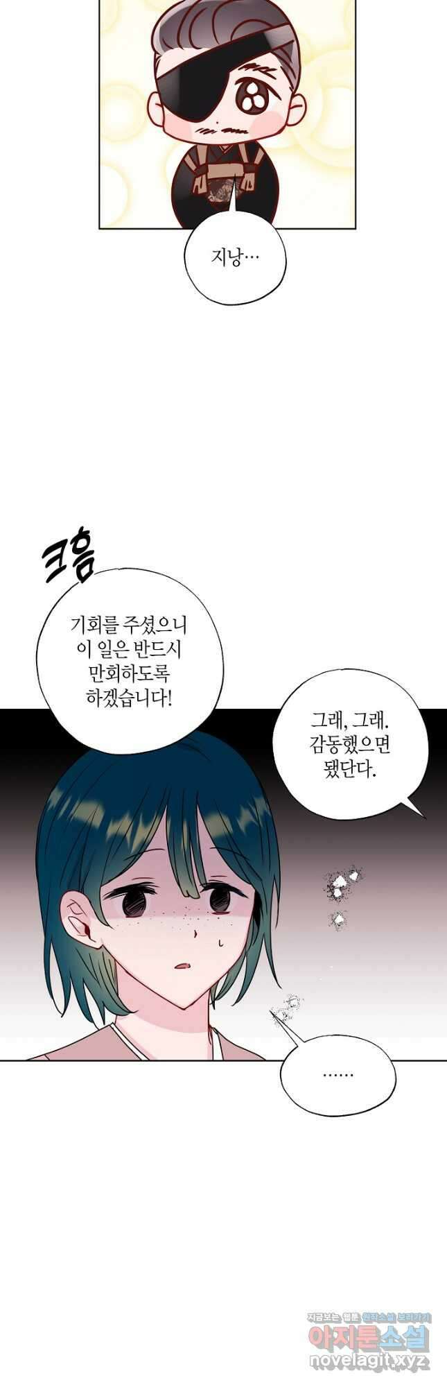 착하게 살고 싶었답니다 23화 11