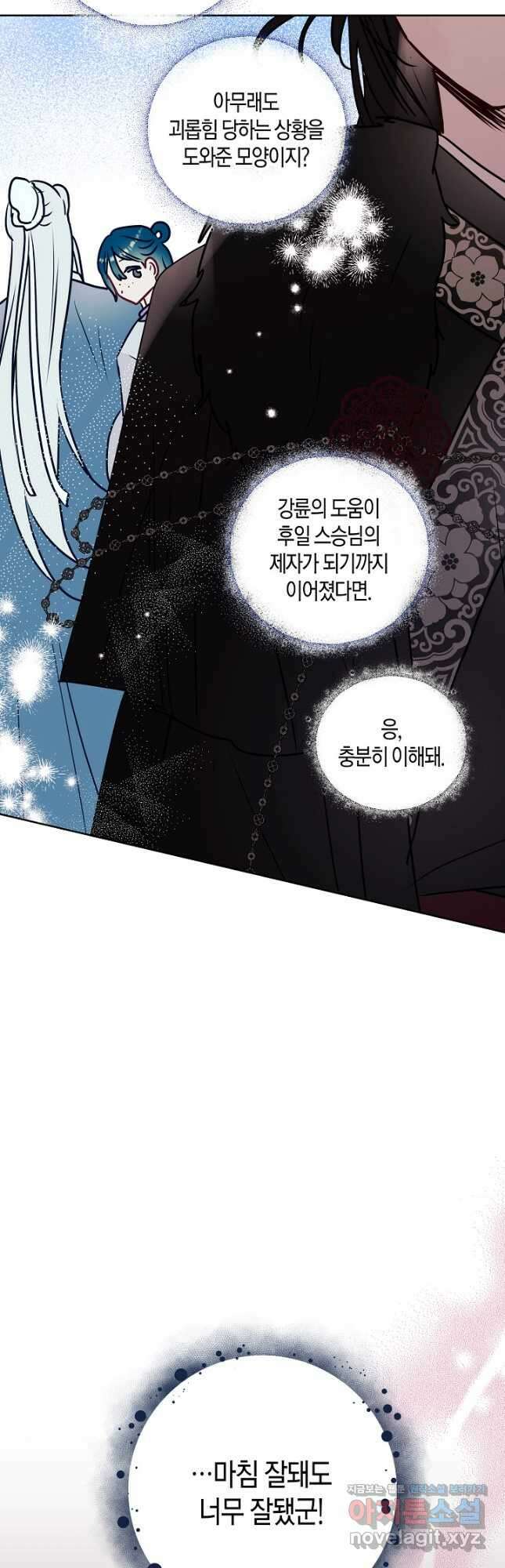 착하게 살고 싶었답니다 23화 17