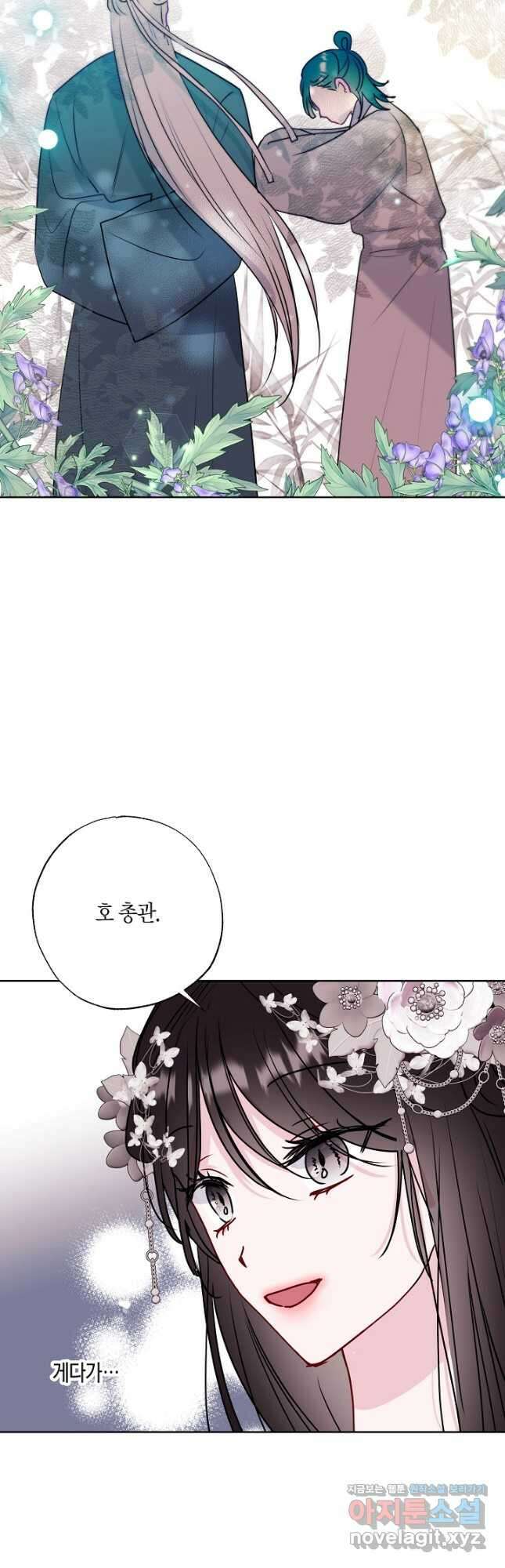 착하게 살고 싶었답니다 23화 20