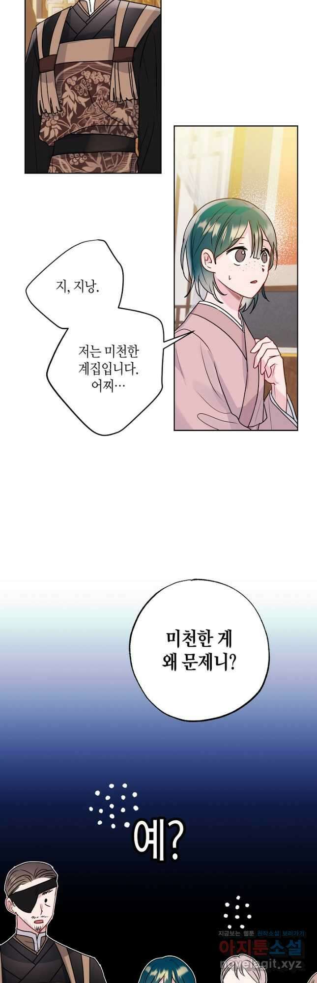 착하게 살고 싶었답니다 23화 23