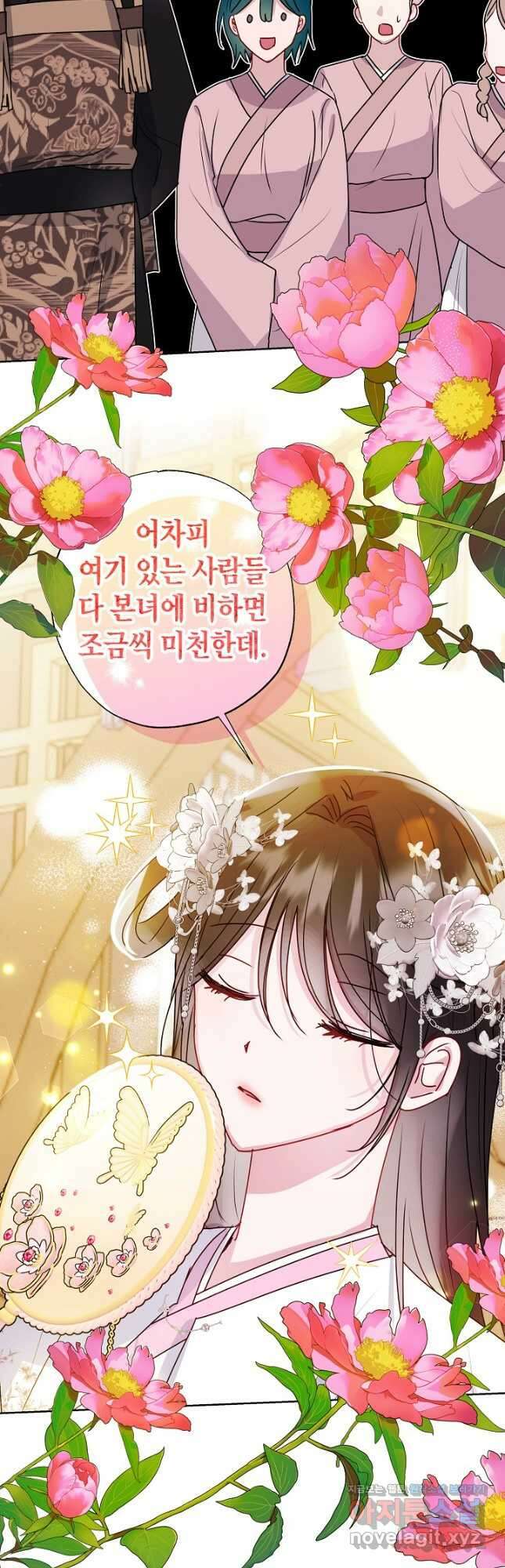 착하게 살고 싶었답니다 23화 24