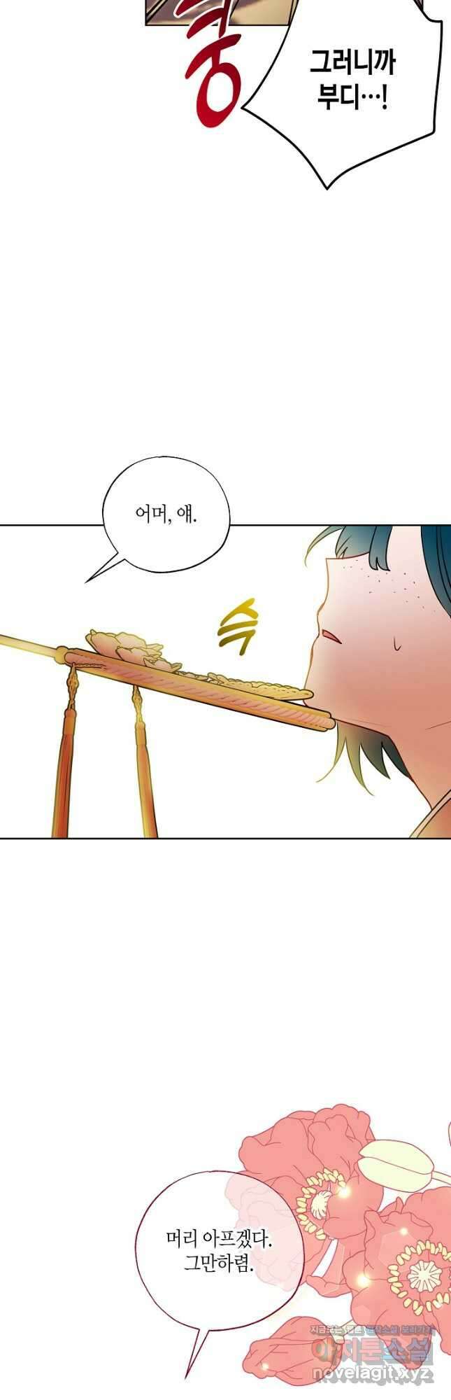 착하게 살고 싶었답니다 23화 29