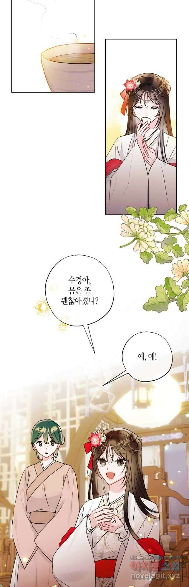 착하게 살고 싶었답니다 23화 32