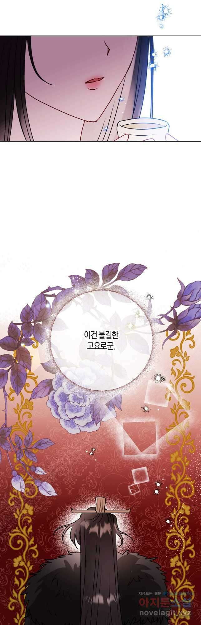착하게 살고 싶었답니다 23화 39