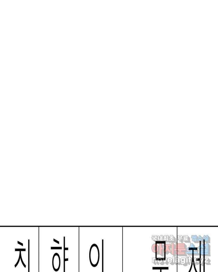 취향의 문제 47.끝(2) 1