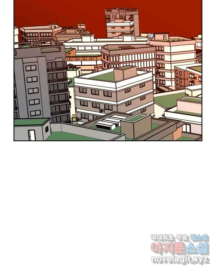 취향의 문제 47.끝(2) 4