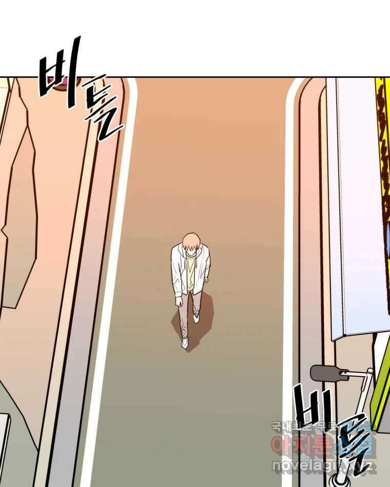 취향의 문제 47.끝(2) 5