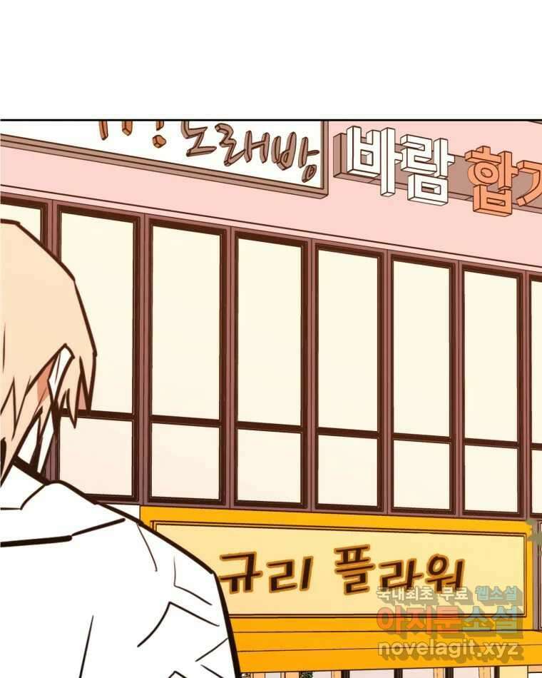 취향의 문제 47.끝(2) 9