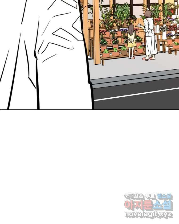 취향의 문제 47.끝(2) 10