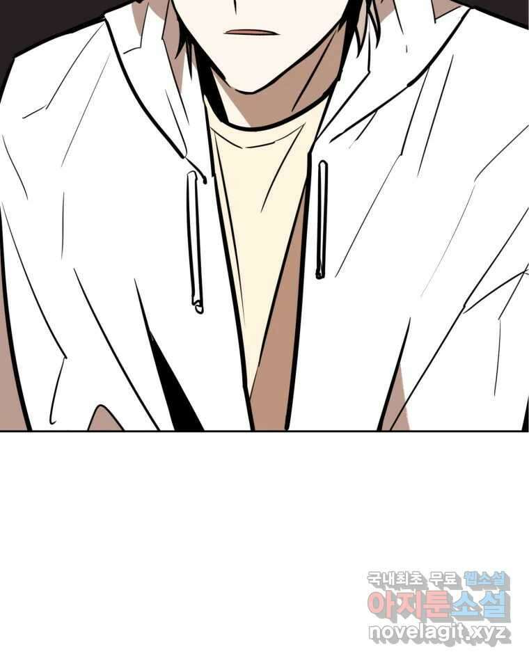 취향의 문제 47.끝(2) 14