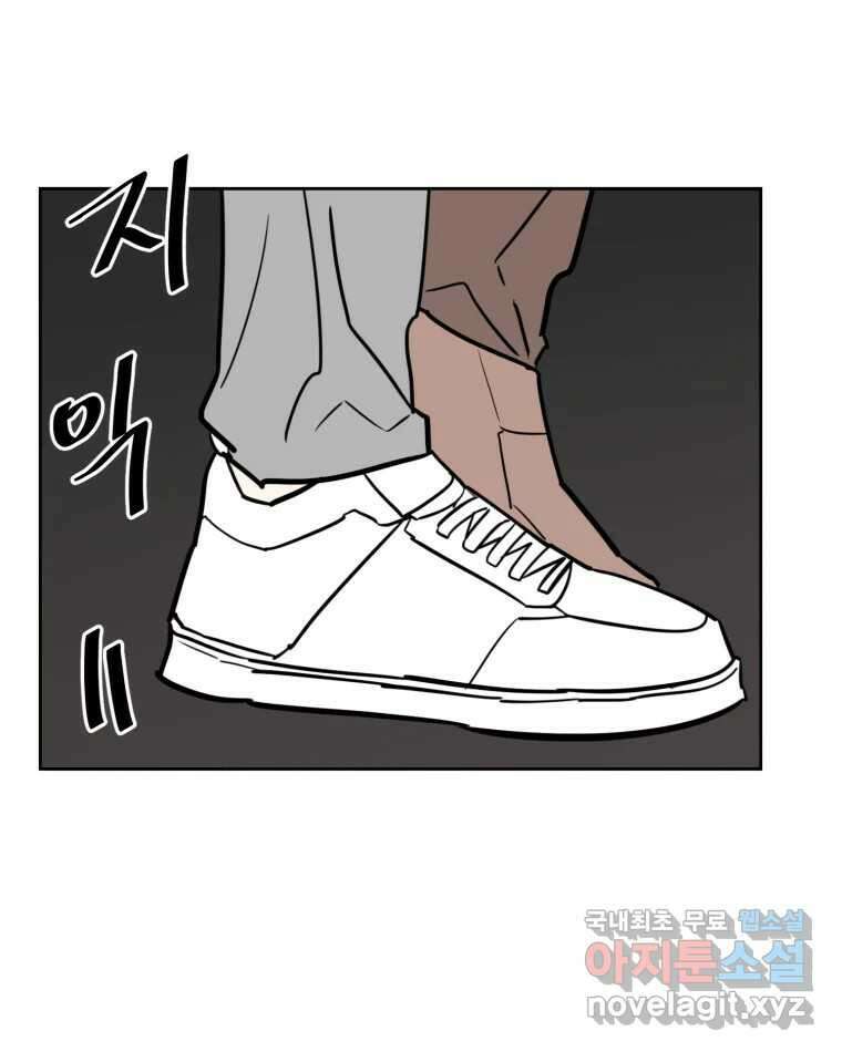 취향의 문제 47.끝(2) 15