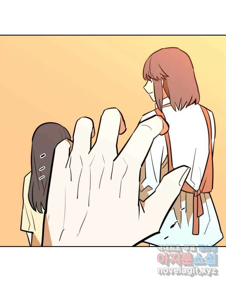 취향의 문제 47.끝(2) 20