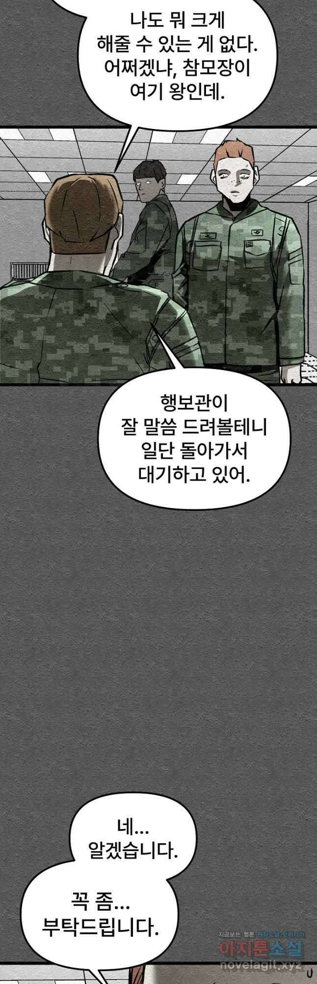 모범택시Recall 39화 2