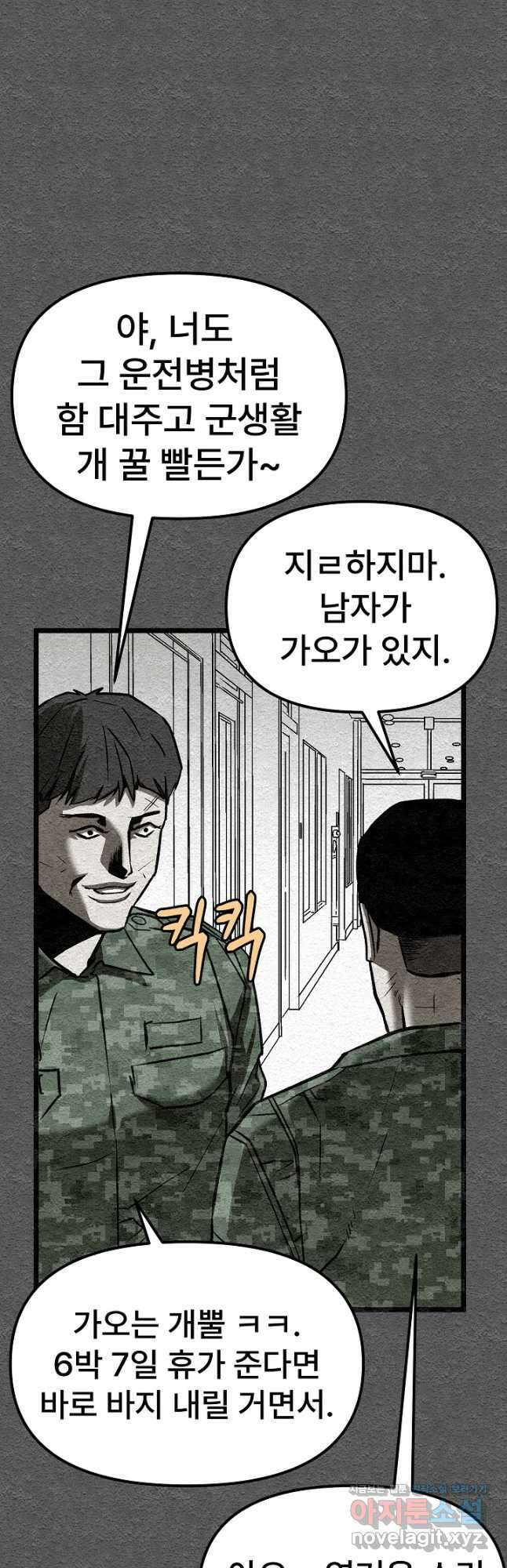 모범택시Recall 39화 6