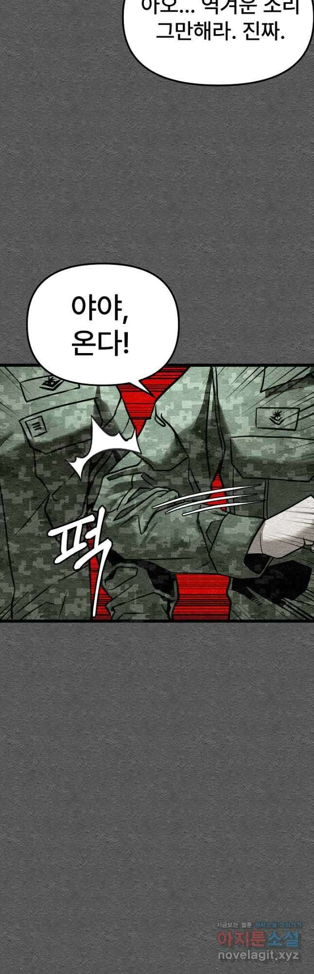 모범택시Recall 39화 7