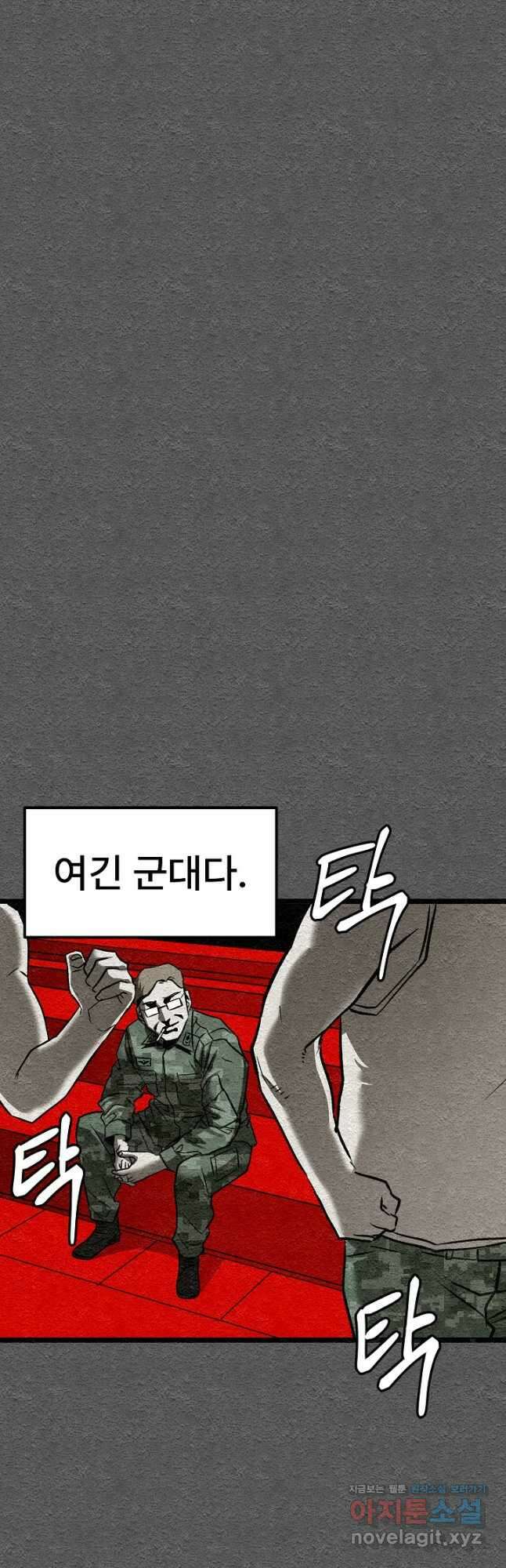 모범택시Recall 39화 10